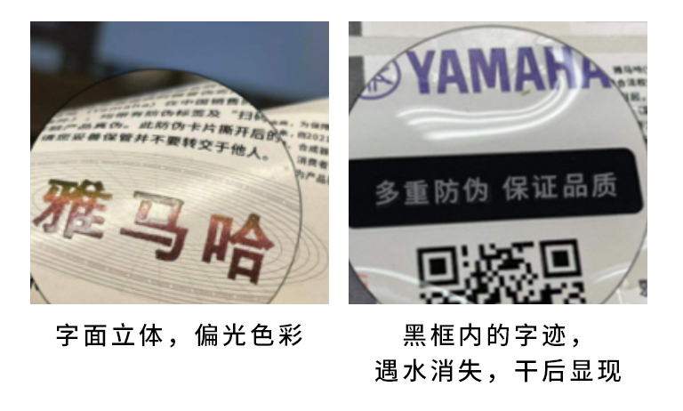 【通知】2021年6月20日起 月博电声乐器产品启用防伪标签