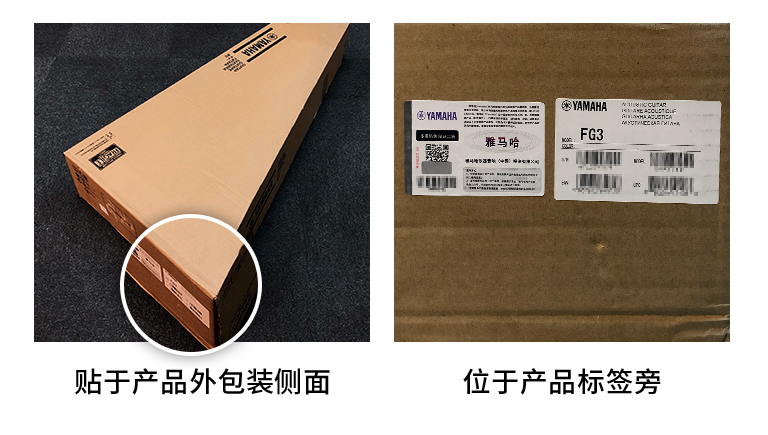 【通知】2021年6月20日起 月博电声乐器产品启用防伪标签