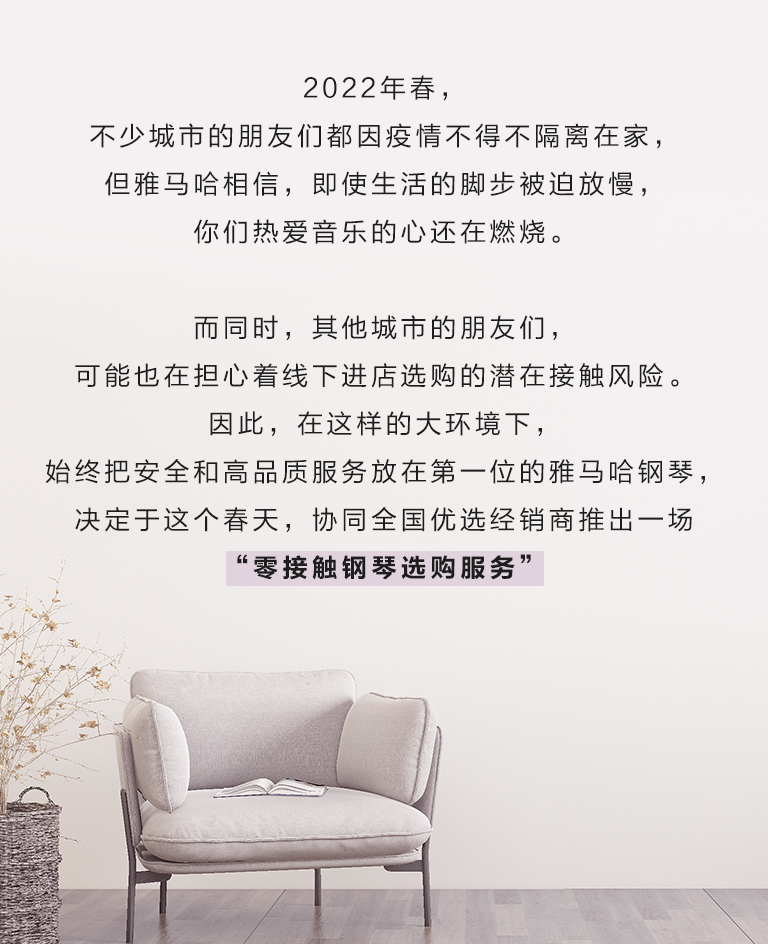 月博零接触钢琴选购服务-全国优选经销商第六期推介