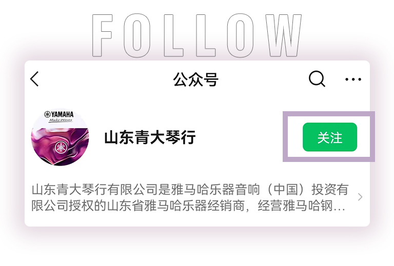 月博零接触钢琴选购服务-全国优选经销商第六期推介