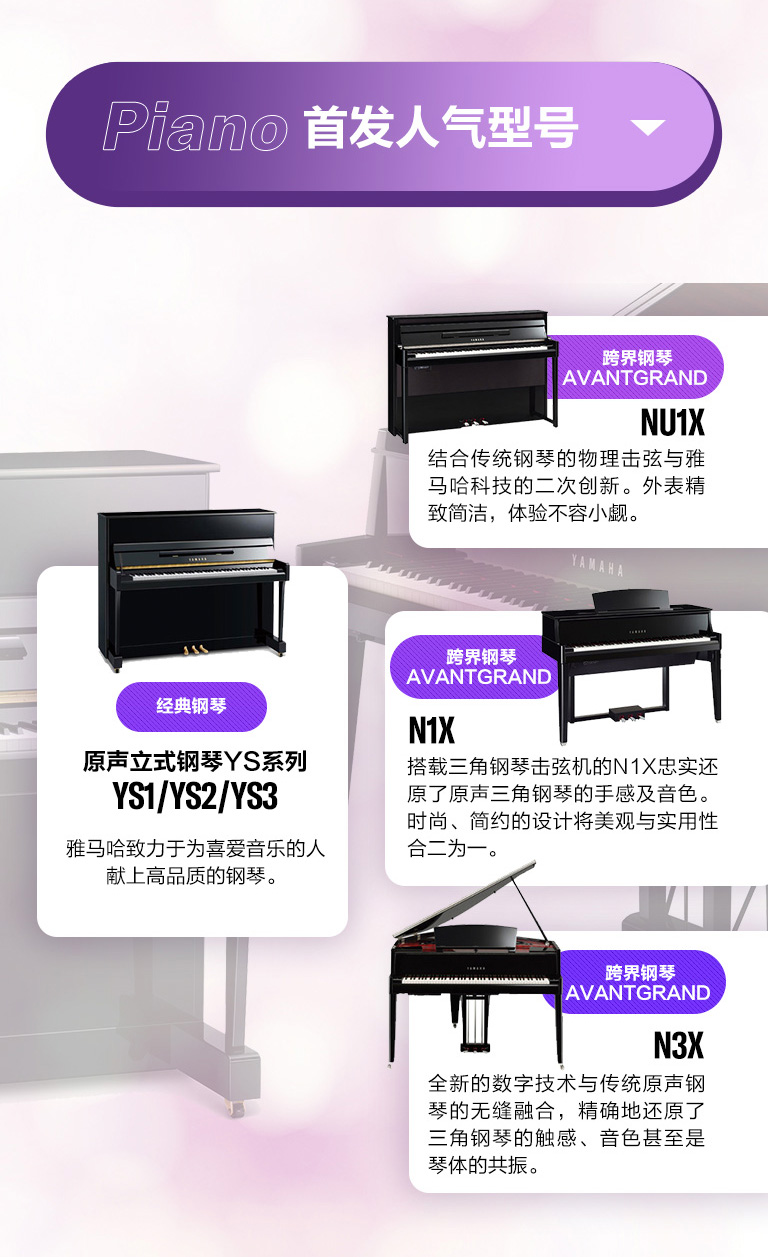 重磅官宣｜12月26日，月博钢琴正式入驻天猫旗舰店！