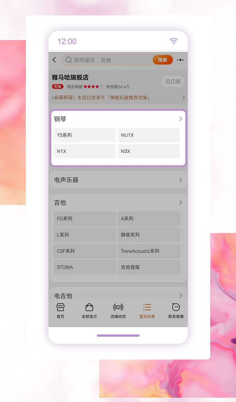 重磅官宣｜12月26日，月博钢琴正式入驻天猫旗舰店！