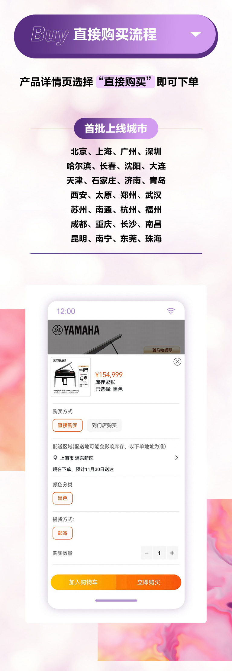 重磅官宣｜12月26日，月博钢琴正式入驻天猫旗舰店！