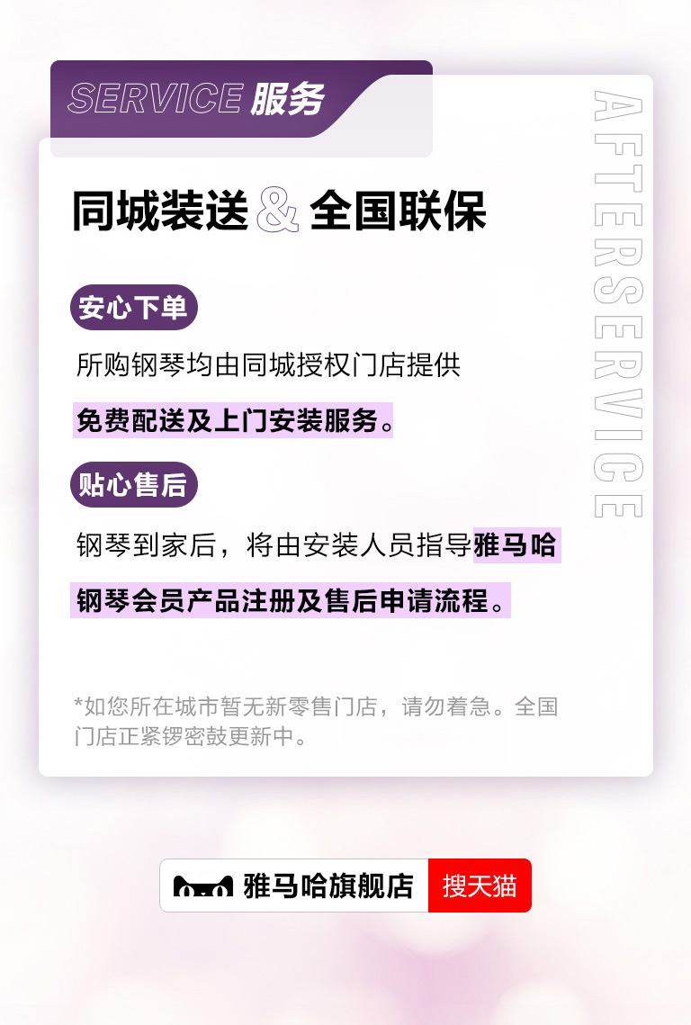 重磅官宣｜12月26日，月博钢琴正式入驻天猫旗舰店！